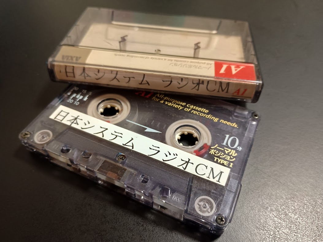 Original cassette tape preserved by Tatsuya Matsumoto.