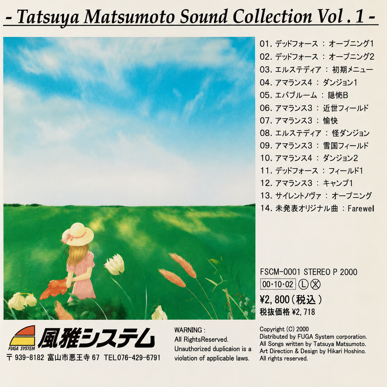 Tatsuya Matsumoto Sound Collection Vol.1 back cover