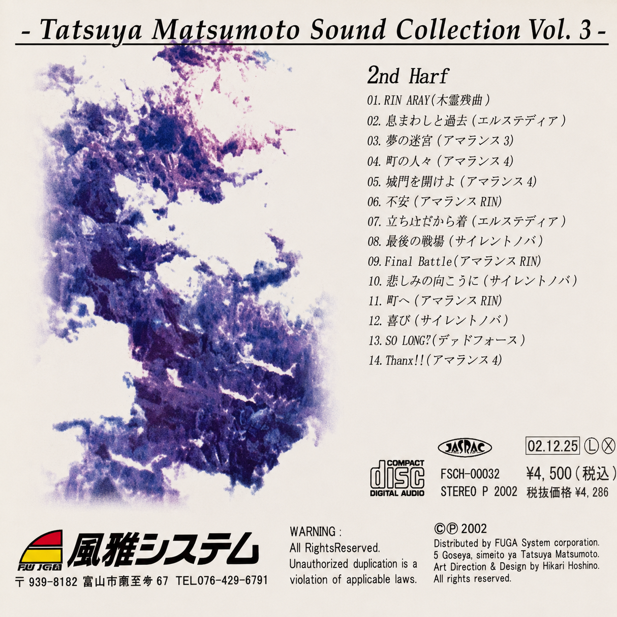 Tatsuya Matsumoto Sound Collection Vol.3 Disc 2 back cover